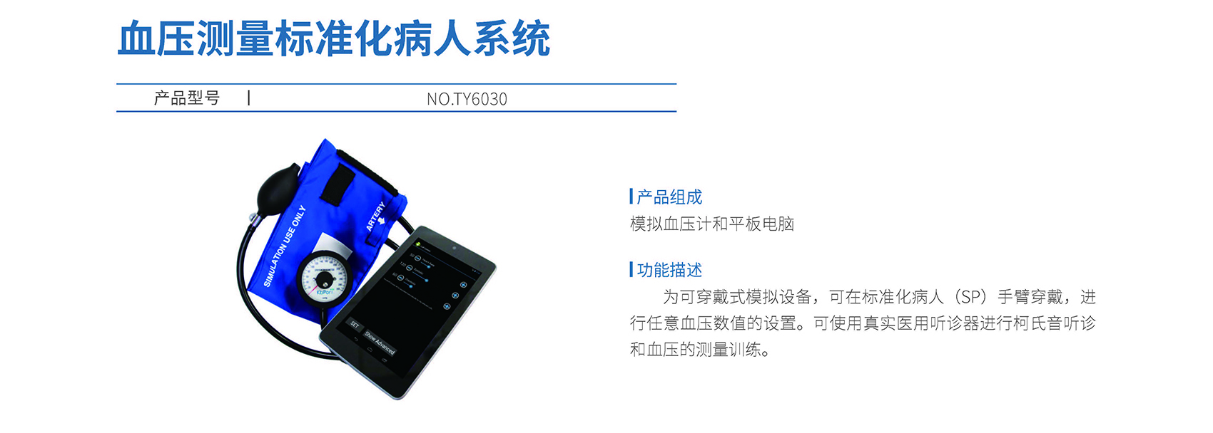 澳门铁盘算盘