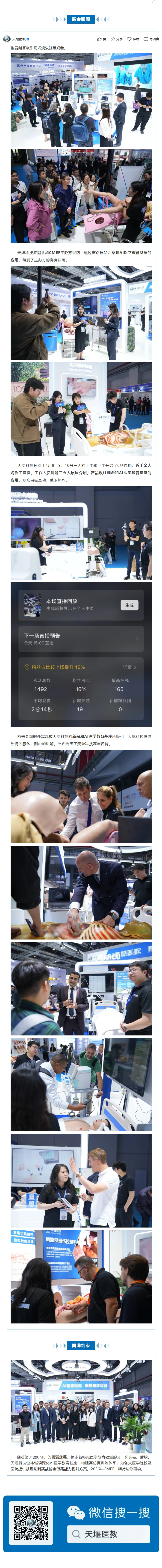 澳门铁盘算盘