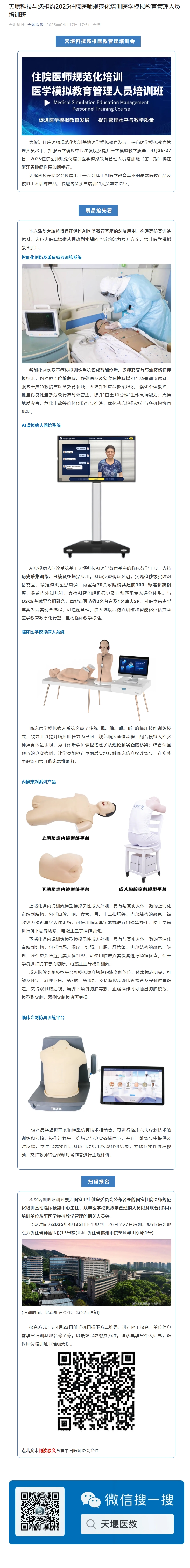 澳门铁盘算盘