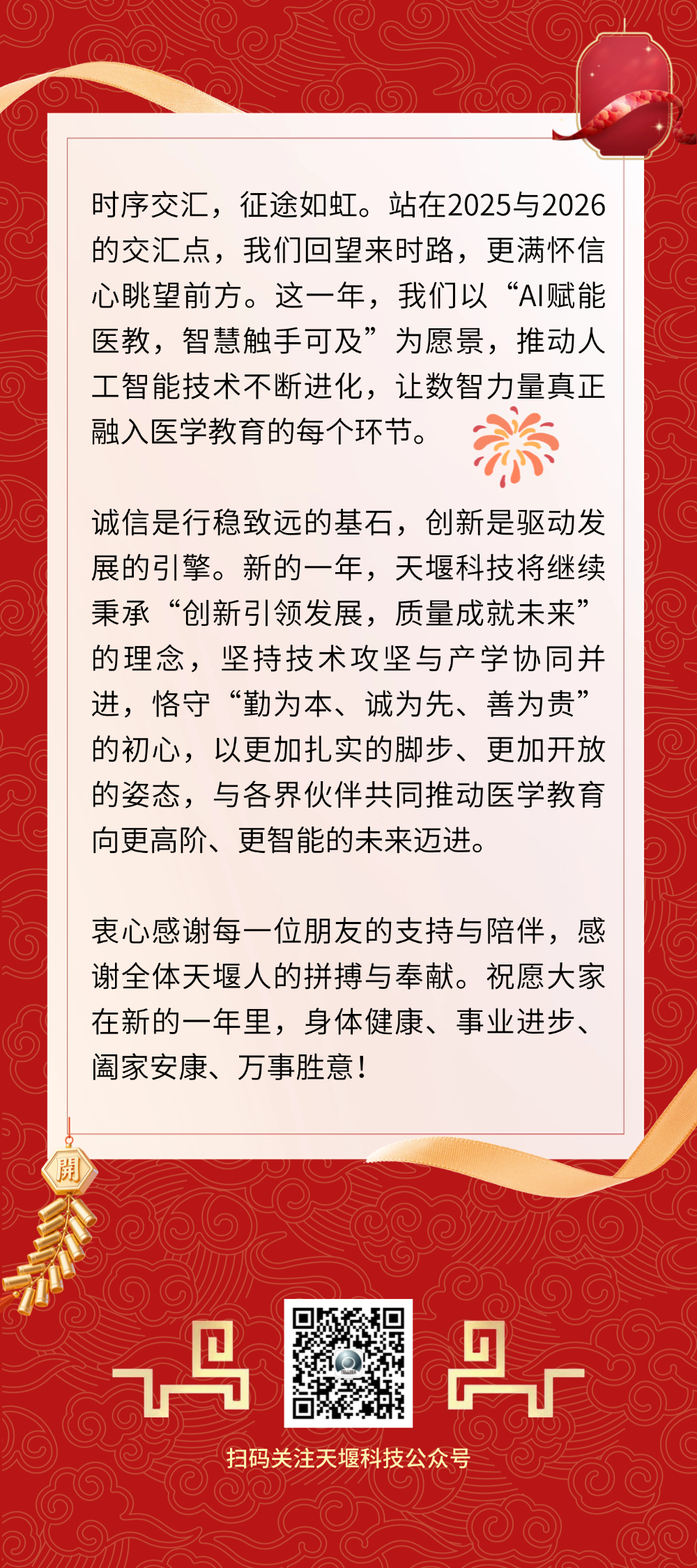 澳门铁盘算盘