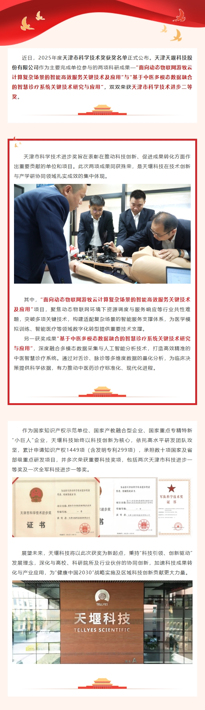 澳门铁盘算盘