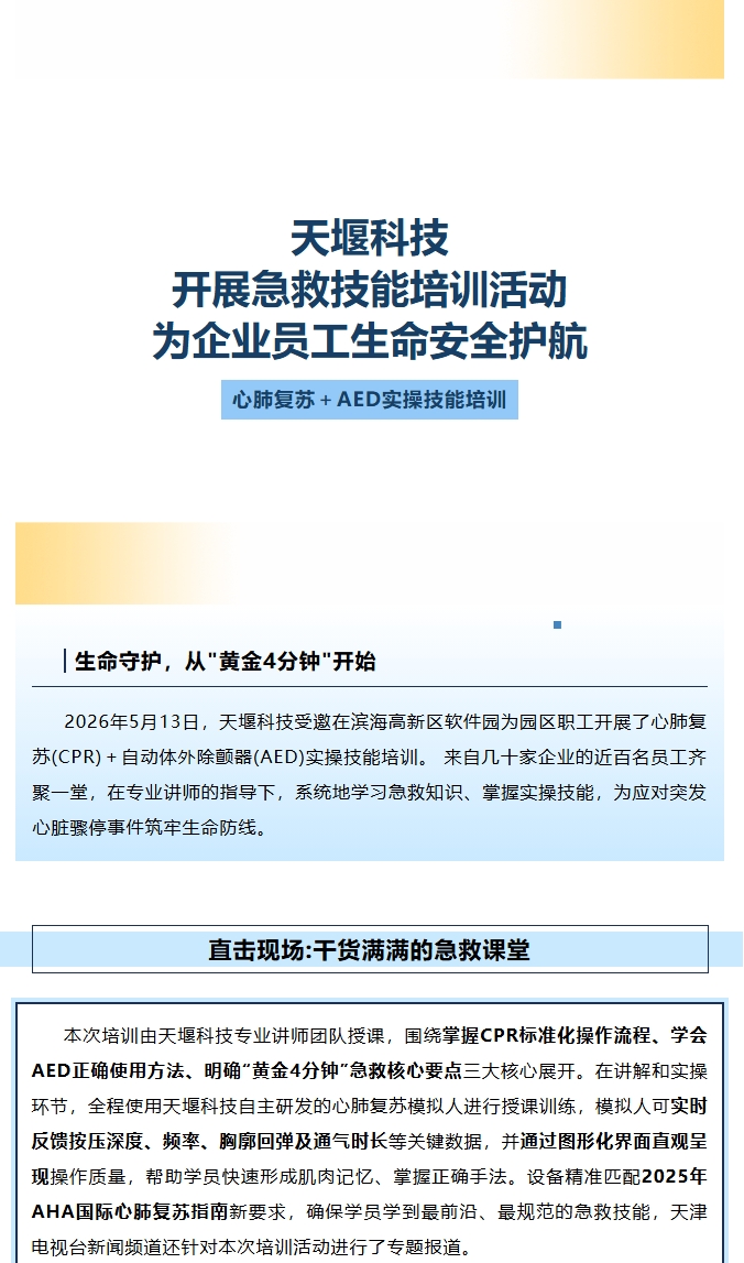 澳门铁盘算盘