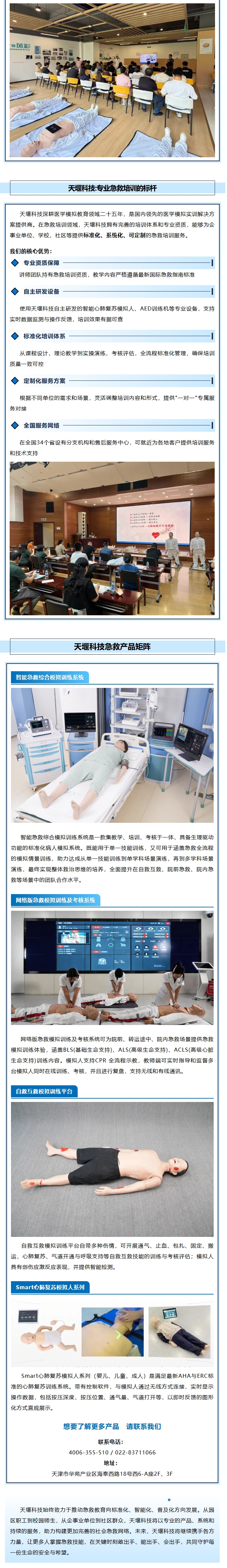 澳门铁盘算盘